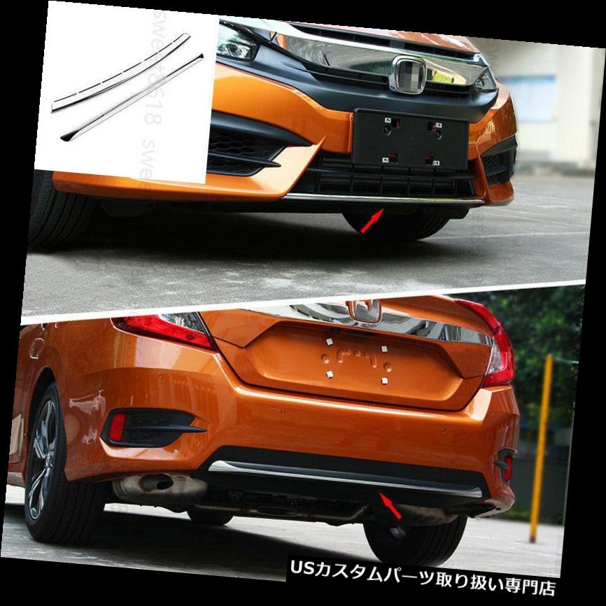 クロームカバー メッキカバー 2個入りクロームフロント ホンダシビック16-17 4dr用リアバンパー保護カバートリム 2pcs Chrome Front & Rear Bumper Protection Cover Trim For Honda Civic 16-17 4dr 【並行輸入品】