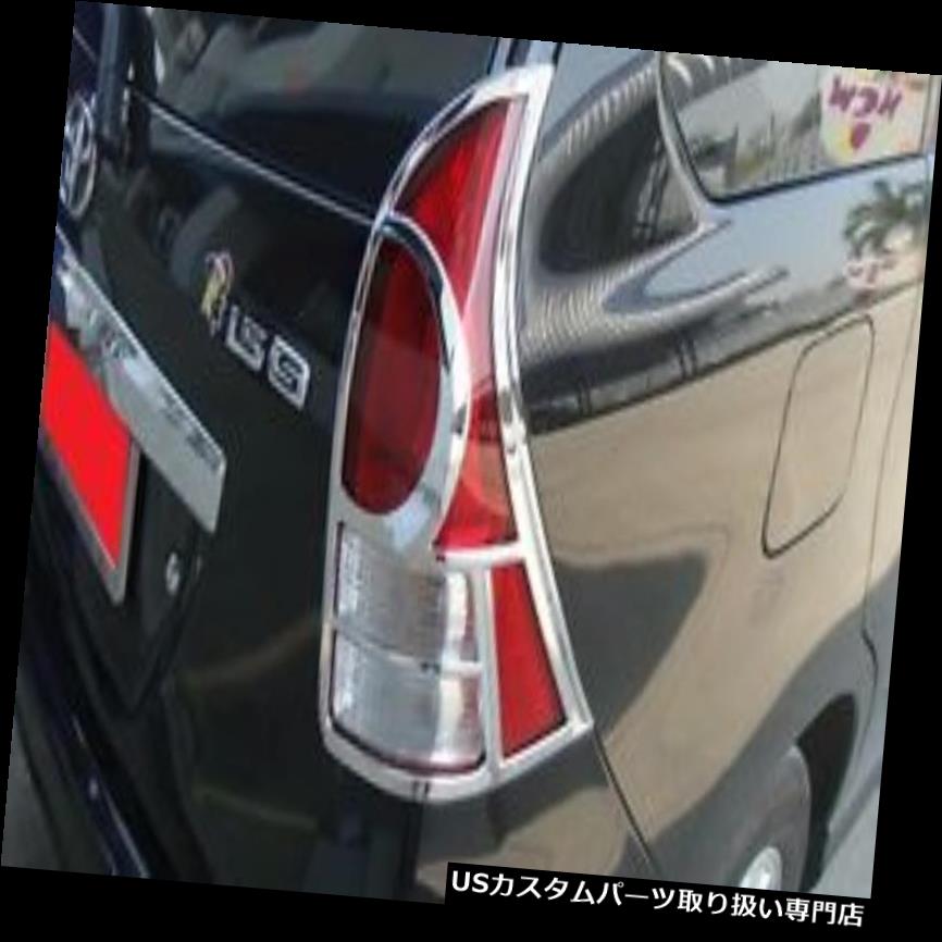 クロームカバー メッキカバー トヨタアバンザミニバン2012-2016年用クロームテールライトカバートリム1ペアフィット Chrome Tail Light Cover Trim 1 Pair Fit For Toyota Avanza Minivan 2012-2016 【並行輸入品】