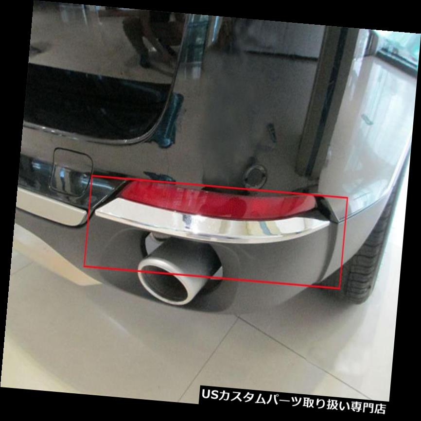 クロームカバー メッキカバー ABSクロムリアフォグテールライトランプトリムカバーBMW X 5 2014-2017 ABS Chrome Rear Fog Tail Light Lamp Trim Covers for BMW X5 2014-2017 【並行輸入品】