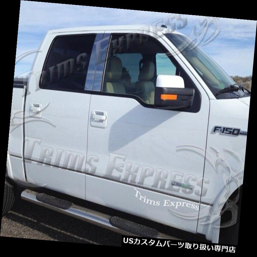 クロームカバー メッキカバー 04-08 F-150クルーキャブ5.5 'ショートベッドw /フレア溝インサートトリムステンレス鋼 04-08 F-150 Crew Cab 5.5' Short Bed w/Flare Groove Insert Trim Stainless Steel 【並行輸入品】