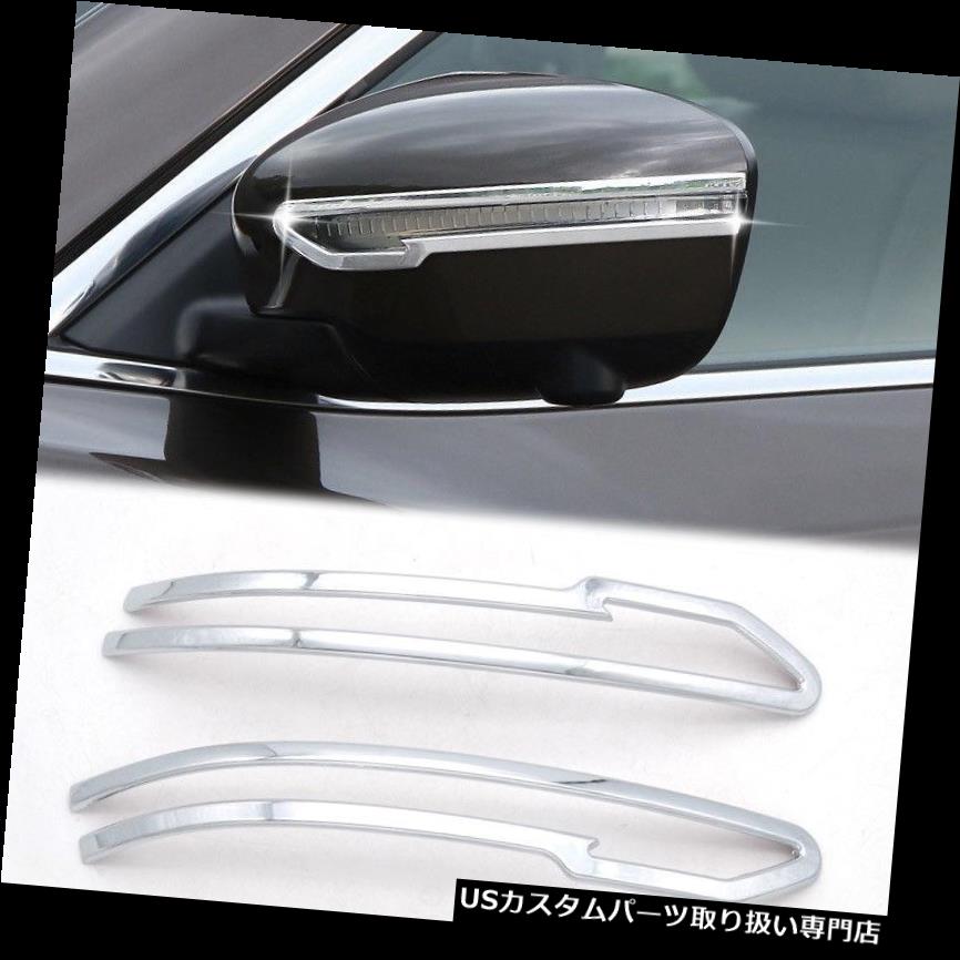 クロームカバー メッキカバー 日産ムラーノ2015 2016 2017 2017 2018用サイドミラーストリップクロームトリムカバーフレーム Side Mirror Strip Chrome Trim Cover Frame For Nissan Murano 2015 2016 2017 2018 【並行輸入品】