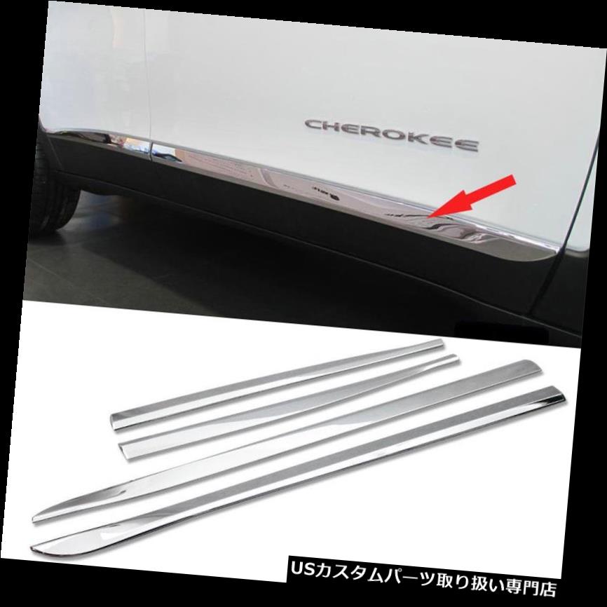 クロームカバー メッキカバー クロームボディサイドドアモールディングプロテクターカバートリムフィットジープチェロキー2014-2019 Chrome Body Side Door Molding Protector Cover Trim fit Jeep Cherokee 2014-2019 【並行輸入品】