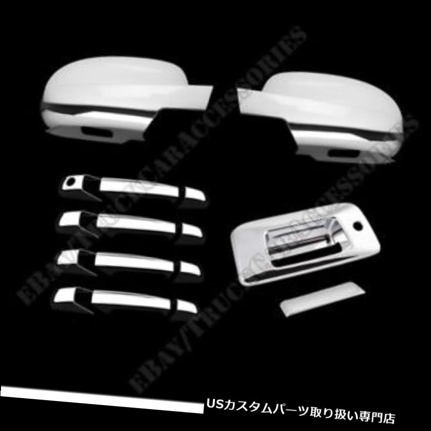 クロームカバー メッキカバー シルバラード+シエラ2007-2013年クロームカバーミラー+ 4ドアw / o +テールゲートKH For Silverado + Sierra 2007-2013 Chrome Covers Mirrors+4 Doors w/o+Tailgate KH 【並行輸入品】