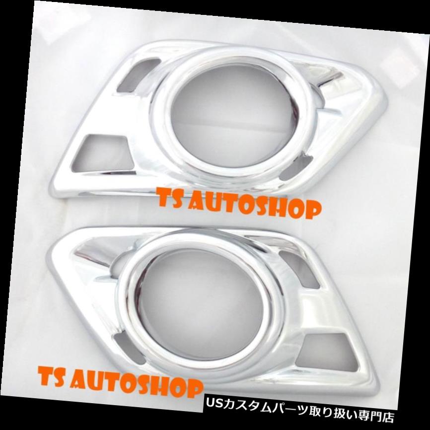 クロームカバー メッキカバー クロームフォグランプスポットライトカバートリム用新しい日産エクストレイル4ドアSuv 2015 Chrome Fog Lamp Spot Light Cover Trim For New Nissan X-Trail 4 Door Suv 2015 【並行輸入品】｜カスタムパーツ WORLD倉庫