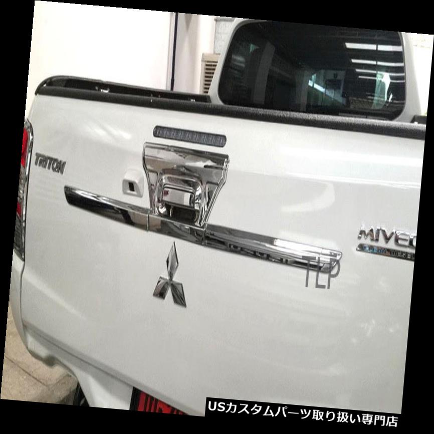 クロームカバー メッキカバー 三菱L200アニマルトリトン2015用クロームリアテールゲートアクセントカバー CHROME REAR HANDLE TAILGATE ACCENT COVER FOR MITSUBISHI L200 ANIMAL TRITON 2015 【並行輸入品】