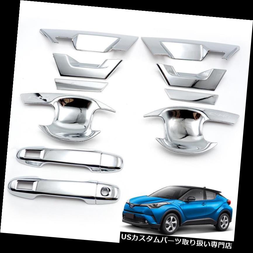 クロームカバー メッキカバー クロームドアハンドルボウルインサートカバートリムフィット新しいトヨタC-HR Suv 18 Chrome Door Handle Bowl Insert Cover Trim Fits New Toyota C-HR Suv 18 【並行輸入品】