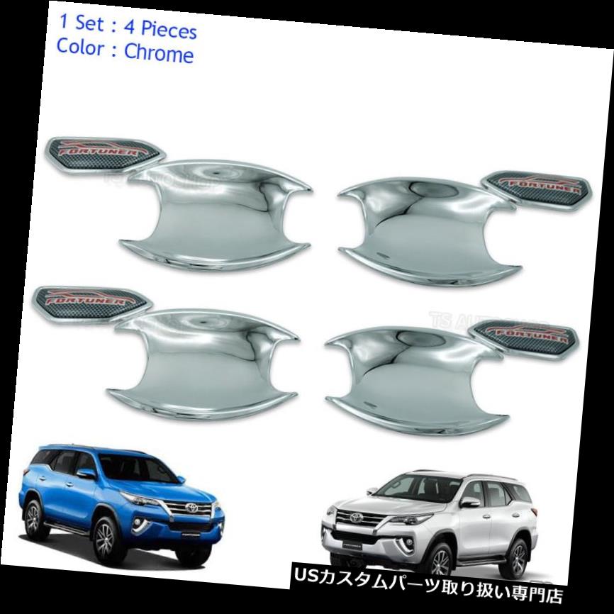 クロームカバー メッキカバー ドアハンドルボウルインサートカバークロームV1 4ピースフィットトヨタフォーチュナー2016 - 2017 Door Handle Bowl Insert Cover Chrome V1 4 Pc Fits Toyota Fortuner 2016 - 2017 【並行輸入品】