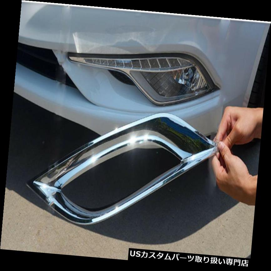 クロームカバー メッキカバー 2PCSクロームフロントフォグランプランプカバートリムヒュンダイソナタ2011-2014 AA 2PCS Chrome Front Fog Light Lamp Cover Trim For Hyundai SONATA 2011-2014 AA 【並行輸入品】