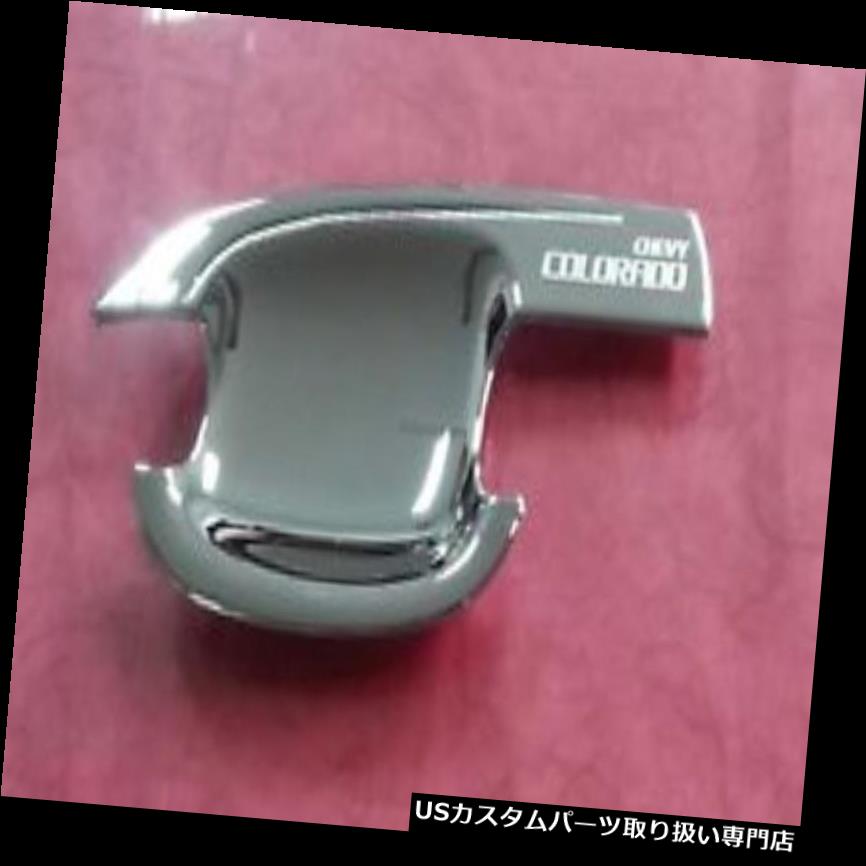 クロームカバー メッキカバー シボレーコロラド2012-2015 2DRクロームハンドルボウルインサートカバートリム2個用 For Chevrolet Colorado 2012-2015 2DR Chrome Handle Bowl Insert Cover Trim 2 PCS 【並行輸入品】｜カスタムパーツ WORLD倉庫