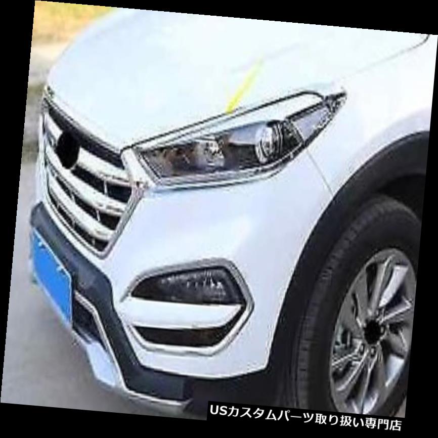 クロームカバー メッキカバー 2PCS ABSクロームヘッドライトフロントランプカバートリムHyundai Tucson 2015 16new用 2PCS ABS Chrome headlight front lamp cover trim for Hyundai Tucson 2015 16new 【並行輸入品】｜カスタムパーツ WORLD倉庫