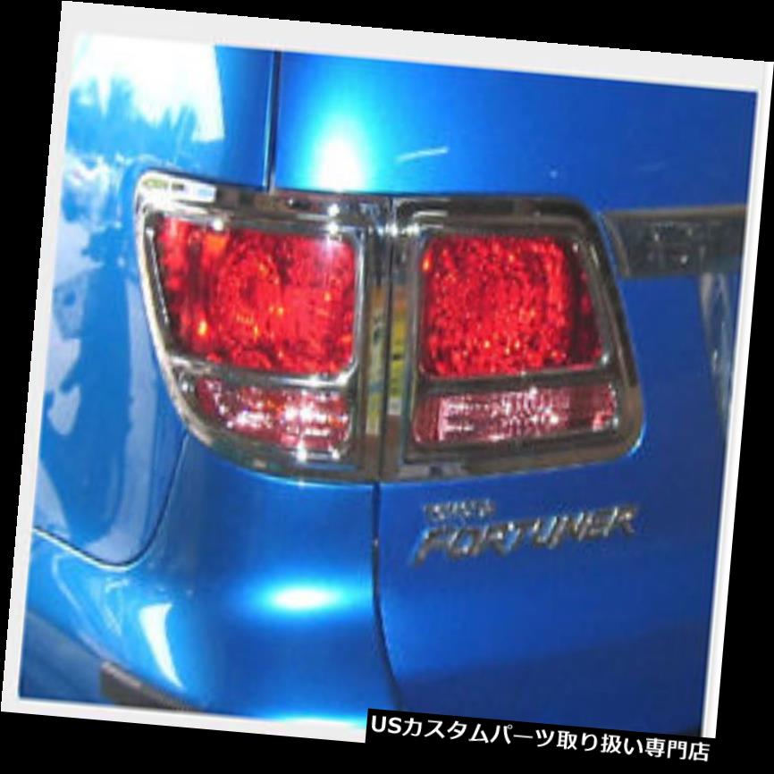 クロームカバー メッキカバー TOYOTA FORTUNER 2005用クロームテールライトバックカバートリム CHROME TAIL LIGHT LAMP BACK COVER TRIM FOR TOYOTA FORTUNER 2005 【並行輸入品】