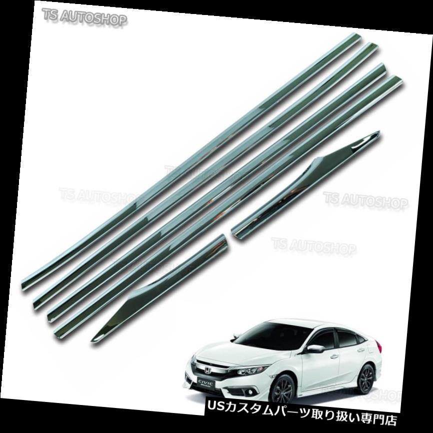 クロームカバー メッキカバー ラインウィンドウシルセットクローム4Drカバートリム用ホンダシビックFb6セダン2016 2017 Line Window Sill Set Chrome 4Dr Cover Trim For Honda Civic Fb6 Sedan 2016 2017 【並行輸入品】｜カスタムパーツ WORLD倉庫
