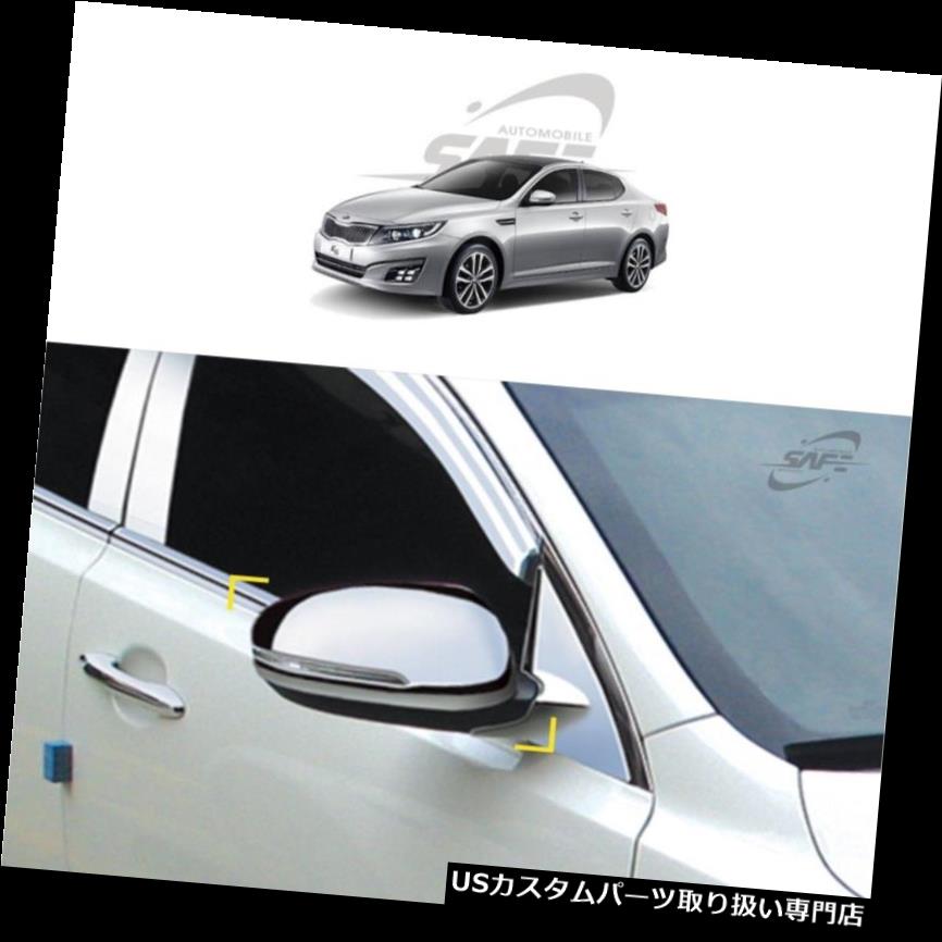 クロームカバー メッキカバー KIA Optima K5 2011 2015用シグナルランプ2個用安全クロームミラーバックカバー SAFE Chrome Mirror Back Cover for Signal Lamp 2Pcs For KIA Optima K5 2011 2015 【並行輸入品】