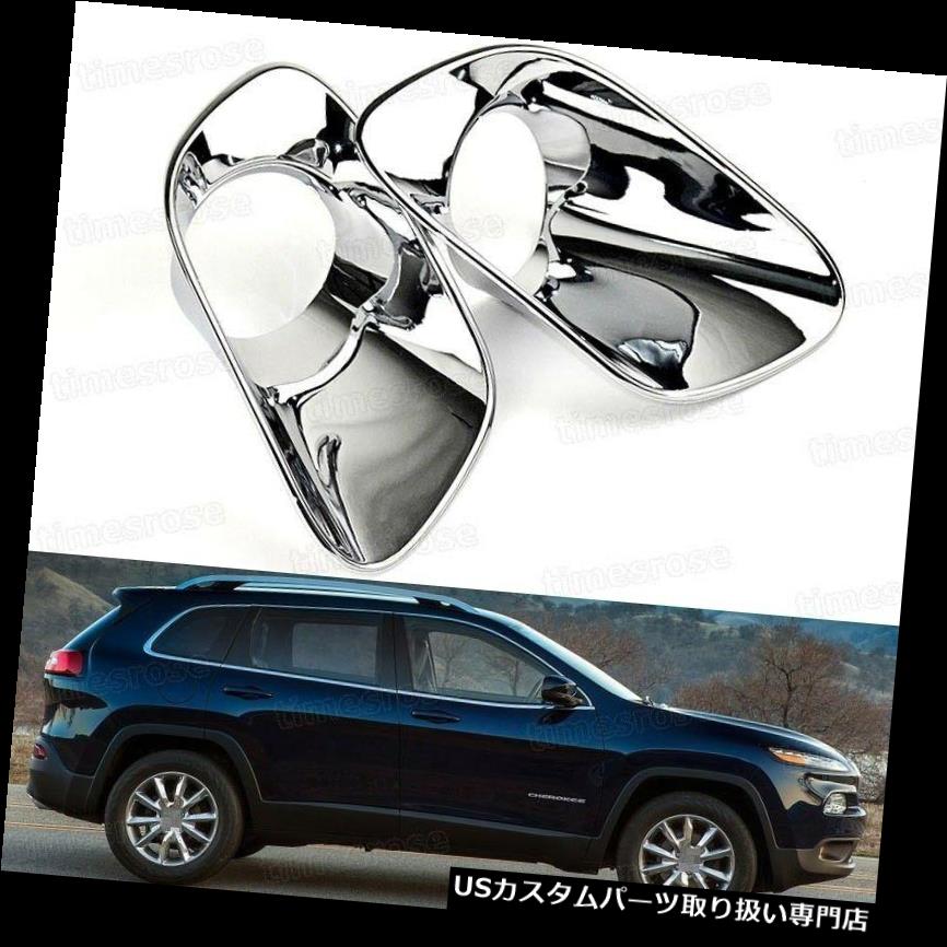 クロームカバー メッキカバー 2013-2016ジープチェロキー用2本クロームフロントフォグランプライトフレームカバートリム 2pcs Chrome Front Fog Lamps Light Frame Cover Trim for 2013-2016 Jeep Cherokee 【並行輸入品】｜カスタムパーツ WORLD倉庫 28,750円