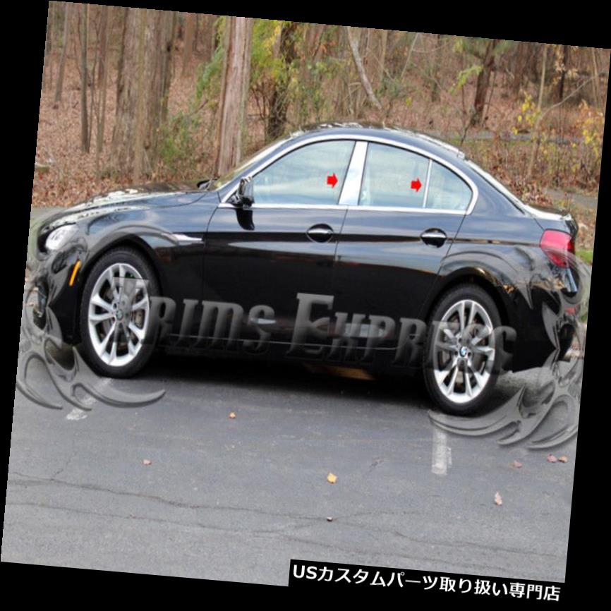 クロームカバー メッキカバー 2013-2017 BMW 640i 650iセダン4Pcクロム柱ポストステンレス鋼トリムドア 2013-2017 BMW 640i 650i Sedan 4Pc Chrome Pillar Post Stainless Steel Trim Door 【並行輸入品】