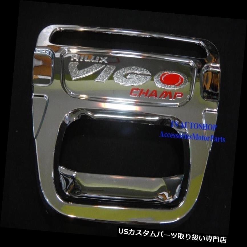 クロームカバー メッキカバー テールゲートリアドアカバークロームトリムフィットトヨタハイラックスビーゴチャンプSr 5 2012 14 V2 Tailgate Rear Door Cover Chrome Trim Fits Toyota Hilux Vigo Champ Sr5 2012 14 V2 【並行輸入品】