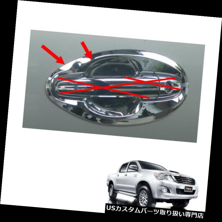 クロームカバー メッキカバー ハンドルボウルインサートカバークロームV4 8 Pcフィットトヨタハイラックスビーゴチャンプ2011 - 2014 Handle Bowl Insert Cover Chrome V4 8 Pc Fit Toyota Hilux Vigo Champ 2011 - 2014 【並行輸入品】