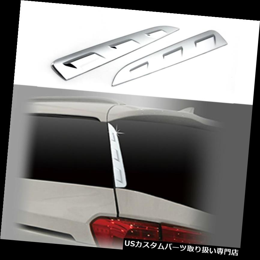 クロームカバー メッキカバー 2015+セドナ用クロームCピラーリアピラー成形トリムカバー2本 Chrome C-Pillar Rear Pillar Molding Trim Cover 2pcs for 2015+ Sedona 【並行輸入品】