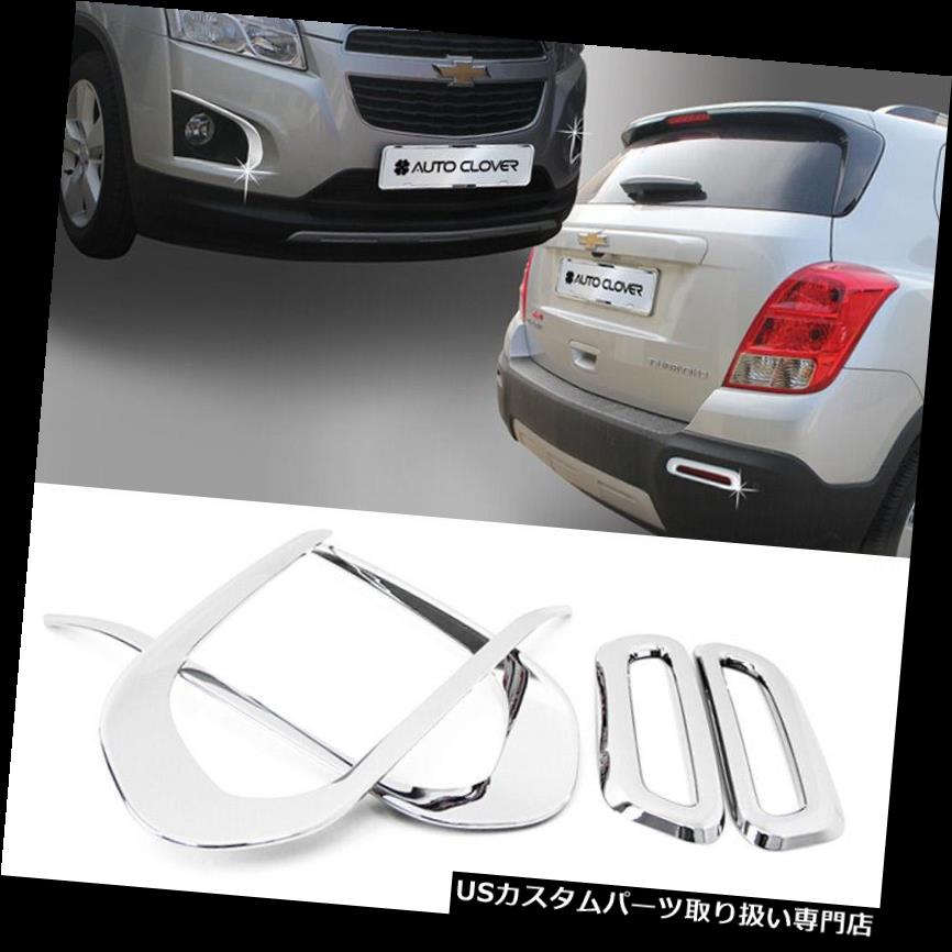 クロームカバー メッキカバー CHEVROLET 2013-2017 TRAX用クロームフォグランプ+リフレクターカバー成形トリムC489 Chrome Fog Lamp + Reflector Cover Molding Trim C489 For CHEVROLET 2013-2017 TRAX 【並行輸入品】