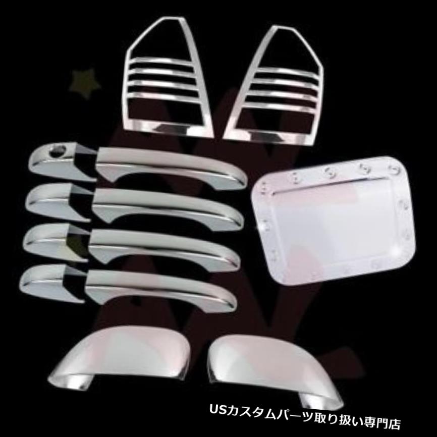 クロームカバー メッキカバー AAL For 2005 06 2007 300 / 300Cクロームカバーミラー+ 4ハンドルなし、PK + GAS + TAIL LIGHT AAL For 2005 06 2007 300/300C Chrome Cover Mirror+4 Handle w/o PK+GAS+TAIL LIGHT 【並行輸入品】