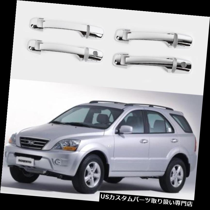 クロームカバー メッキカバー 07-09 Sorento用クロームドアハンドル/キャッチモールディングトリムカバー Chrome Door Handle/Catch Molding Trim Cover for 07-09 Sorento 【並行輸入品】｜カスタムパーツ WORLD倉庫 27,944円