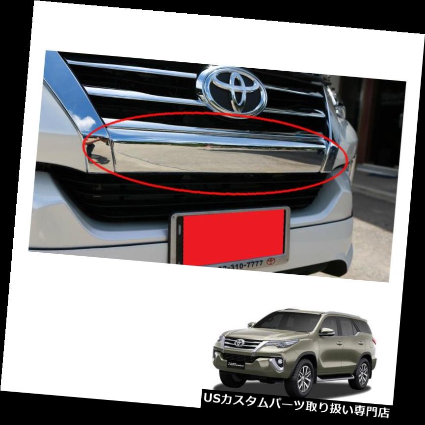 クロームカバー メッキカバー トヨタFortuner Crusade 2015 - 17フロントラインバンパーガードカバークロームトリム用 For Toyota Fortuner Crusade 2015 - 17 Front Line Bumper Guard Cover Chrome Trim 【並行輸入品】