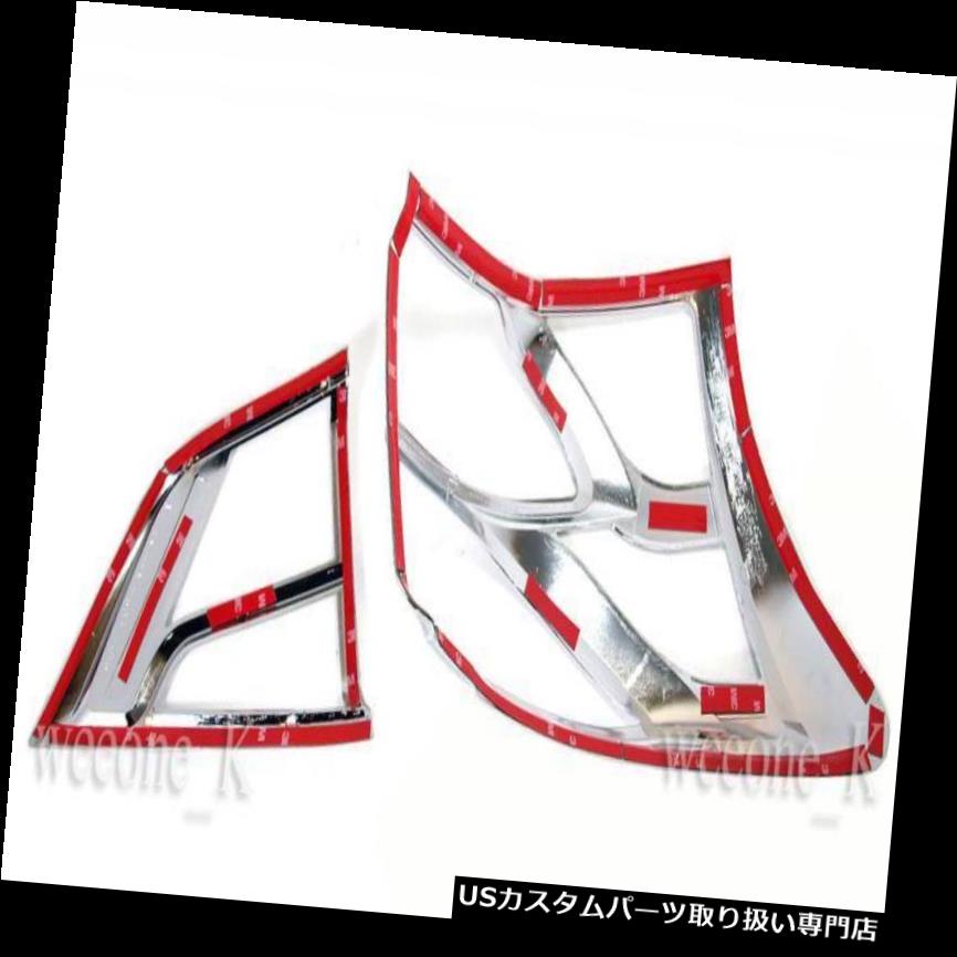 クロームカバー メッキカバー いすゞMU-X MU X 2013 2014 2015用クロムテールライト周辺カバートリムV.2の使用 CHROME TAIL LIGHT SURROUND COVER TRIM V.2 USE FOR ISUZU MU-X MU X 2013 2014 2015 【並行輸入品】