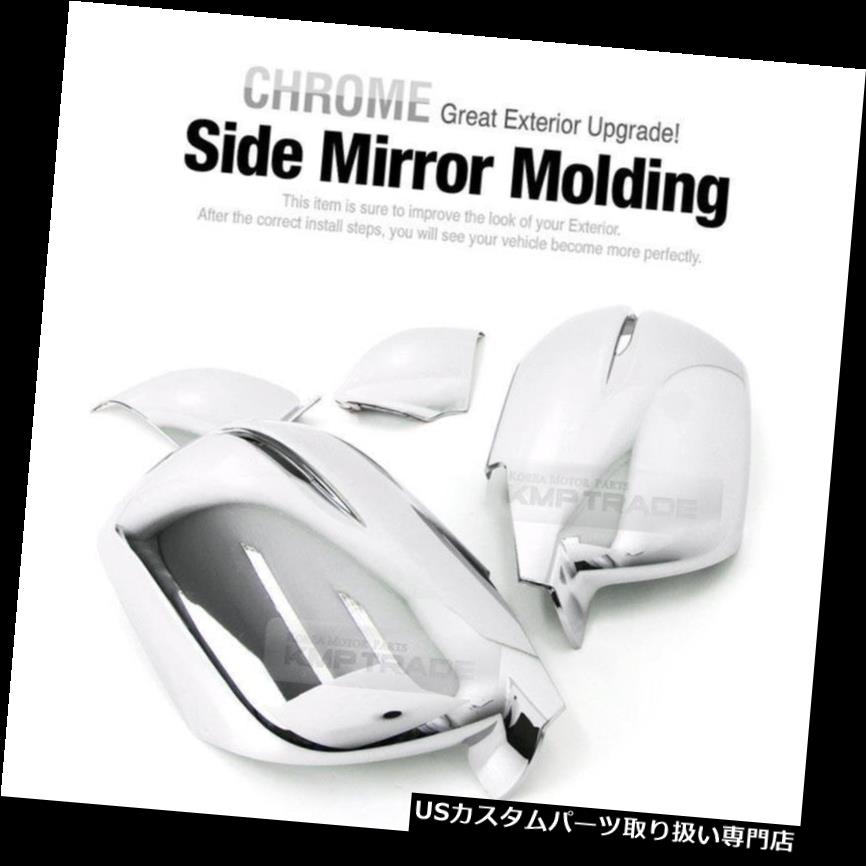 クロームカバー メッキカバー HONDA 2012-2016 CR-V用サイドミラークロームガーニッシュ成形トリムカバーC466 4P Side Mirror Chrome Garnish Molding Trim Cover C466 4P for HONDA 2012-2016 CR-V 【並行輸入品】