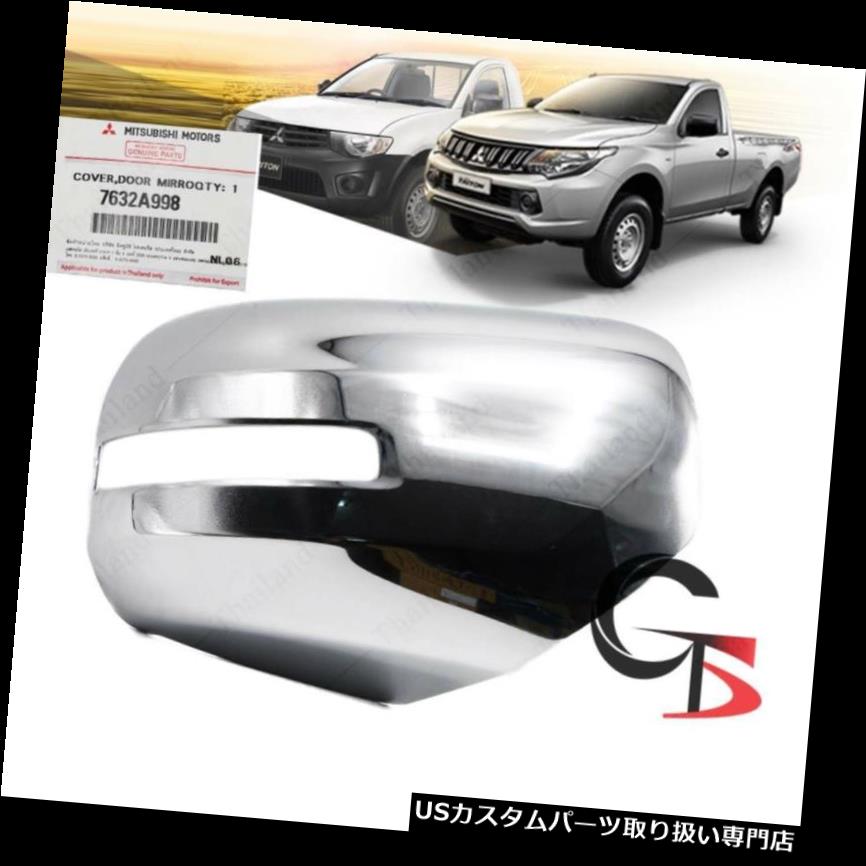 クロームカバー メッキカバー Mitsubishi L200 Triton 2015 - 2017用右サイドミラーカバークローム1個 Right Wing Side Mirror Cover Chrome 1 Pc For Mitsubishi L200 Triton 2015 - 2017 【並行輸入品】|カスタムパーツ WORLD倉庫
