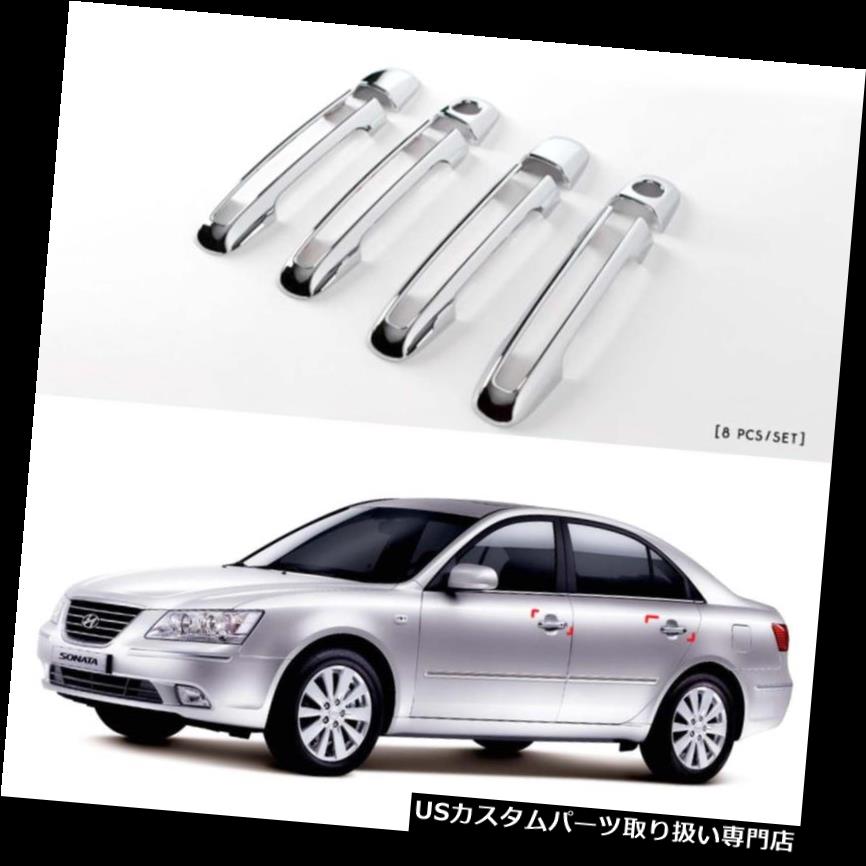 クロームカバー メッキカバー 06-10ソナタ用クロームドアハンドルキャッチモールディングトリムカバー Chrome Door Handle Catch Molding Trim Cover for 06-10 Sonata 【並行輸入品】