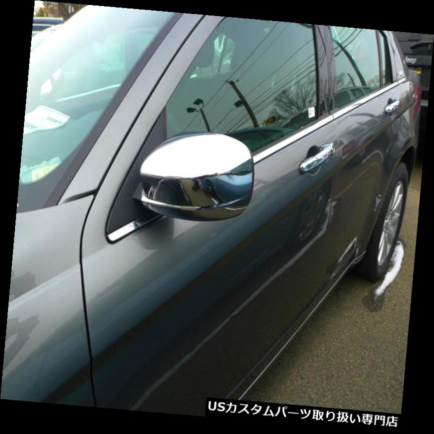 クロームカバー メッキカバー クライスラー200クロームドアハンドルカバートリム成型 Chrysler 200 chrome door handle cover trim molding 【並行輸入品】