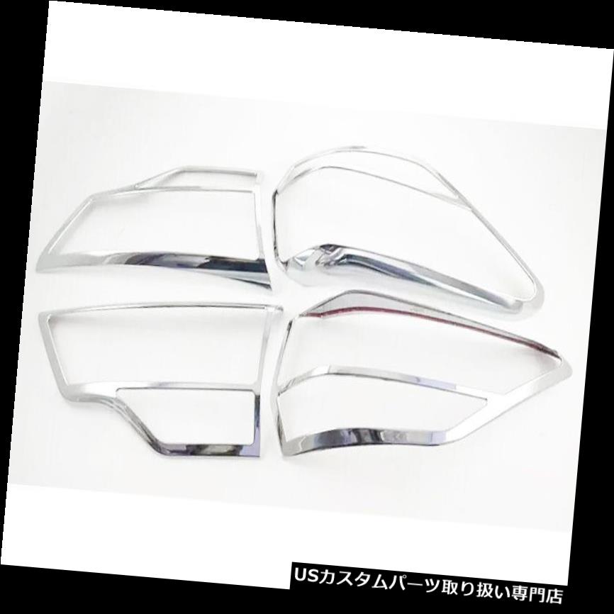 クロームカバー メッキカバー トヨタハイランダー2014-2016年のABSクロムリアテールライトランプカバートリム4本 ABS Chrome Rear Tail Light Lamp Cover Trim 4pcs for Toyota Highlander 2014-2016 【並行輸入品】