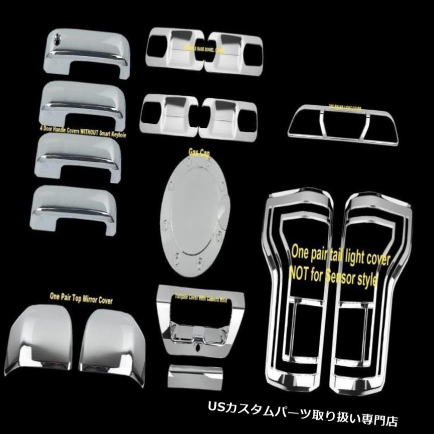 クロームカバー メッキカバー フォードF-150 15-16クロームミラー3RDドアプレートテールライトテールゲートガスカバー For Ford F-150 15-16 Chrome Mirror 3RD DOOR PLATE Taillight TAILGATE GAS COVERS 【並行輸入品】