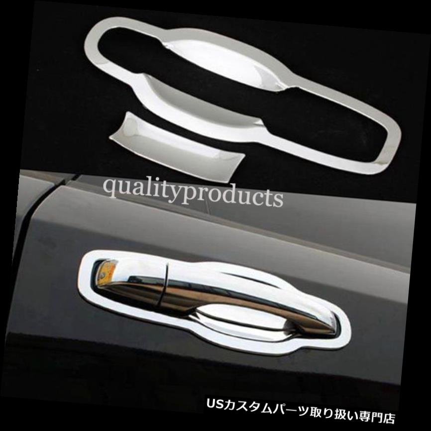 クロームカバー メッキカバー ジープグランドチェロキー2011-2015用クロームサイドドアハンドルボウルカバートリム8個 Chrome Side Door Handle Bowl Cover Trim 8pcs for Jeep Grand Cherokee 2011-2015 【並行輸入品】｜カスタムパーツ WORLD倉庫
