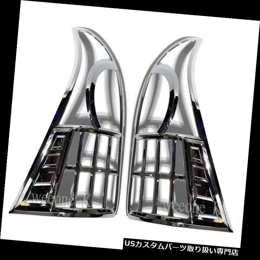 クロームカバー メッキカバー トヨタアバンザのクロームテールライトテールカバーのトリム用途2012 2013 2014 2015 CHROME TAIL LIGHT TAILLIGHT COVER TRIM USE FOR TOYOTA AVANZA 2012 2013 2014 2015 【並行輸入品】