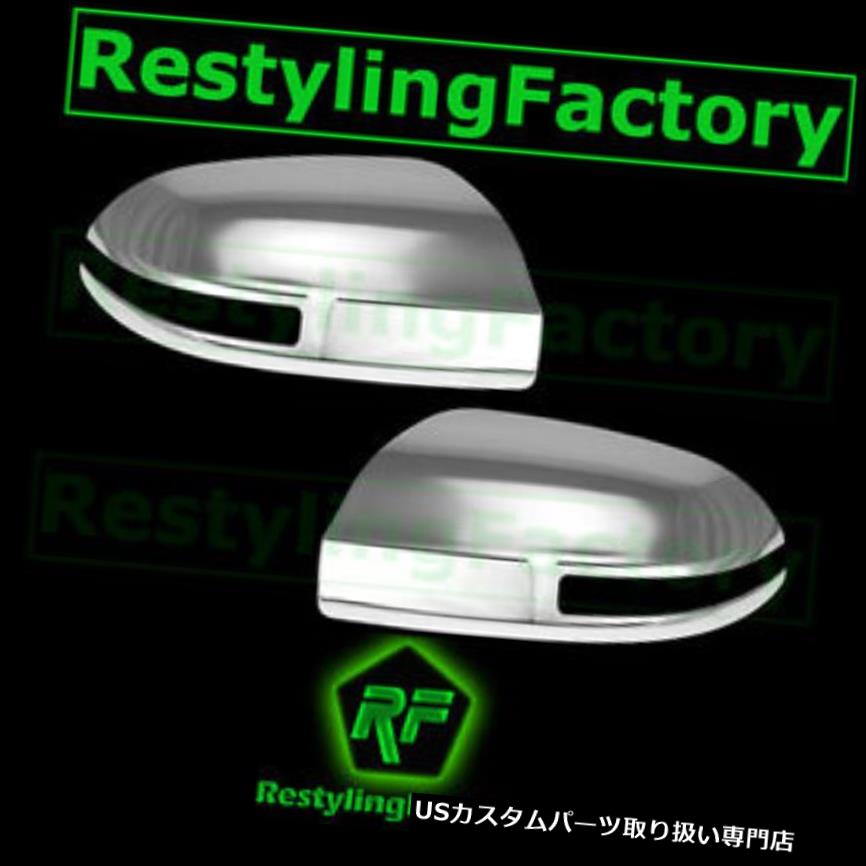 クロームカバー メッキカバー トリプルクロームメッキABSミラーカバー（ターンシグナル付き）09-15日産マキシマ2015 Triple Chrome plated ABS Mirror Cover w/Turn Signal for 09-15 NISSAN MAXIMA 2015 【並行輸入品】