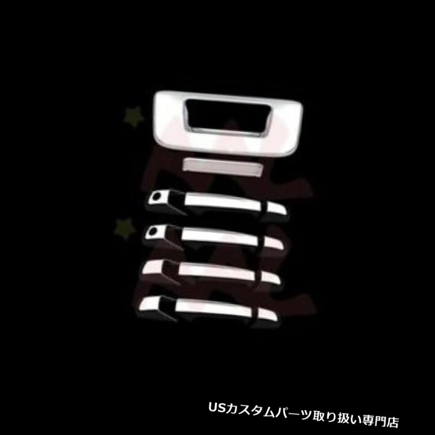 クロームカバー メッキカバー CHEVY SILVERADO 07-13クロムカバー4ドアハンドルPSGR KH +テールゲート用AAL AAL FOR CHEVY SILVERADO 07-13 CHROME COVERS 4 DOORS HANDLES PSGR KH+TAILGATE 【並行輸入品】｜カスタムパーツ WORLD倉庫