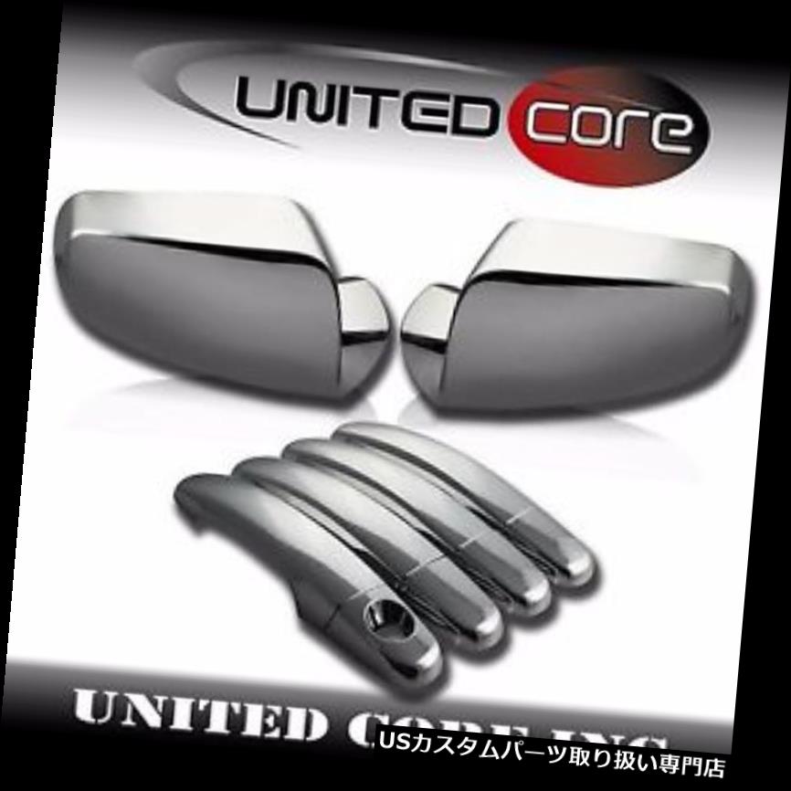 クロームカバー メッキカバー 10-17シボレー春分クロームミラーカバークローム4ドアハンドルカバー 10-17 Chevy Equinox Chrome Mirror Cover Chrome 4 Door Handle Cover 【並行輸入品】
