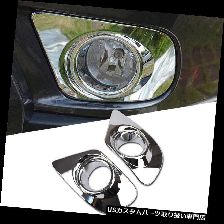 クロームカバー メッキカバー Dodge Journey 11-2018用フロントフォグランプライトバンパークロームトリムカバーモールディング Front Fog Light Lamp Bumper Chrome Trim Cover Molding For Dodge Journey 11-2018 【並行輸入品】