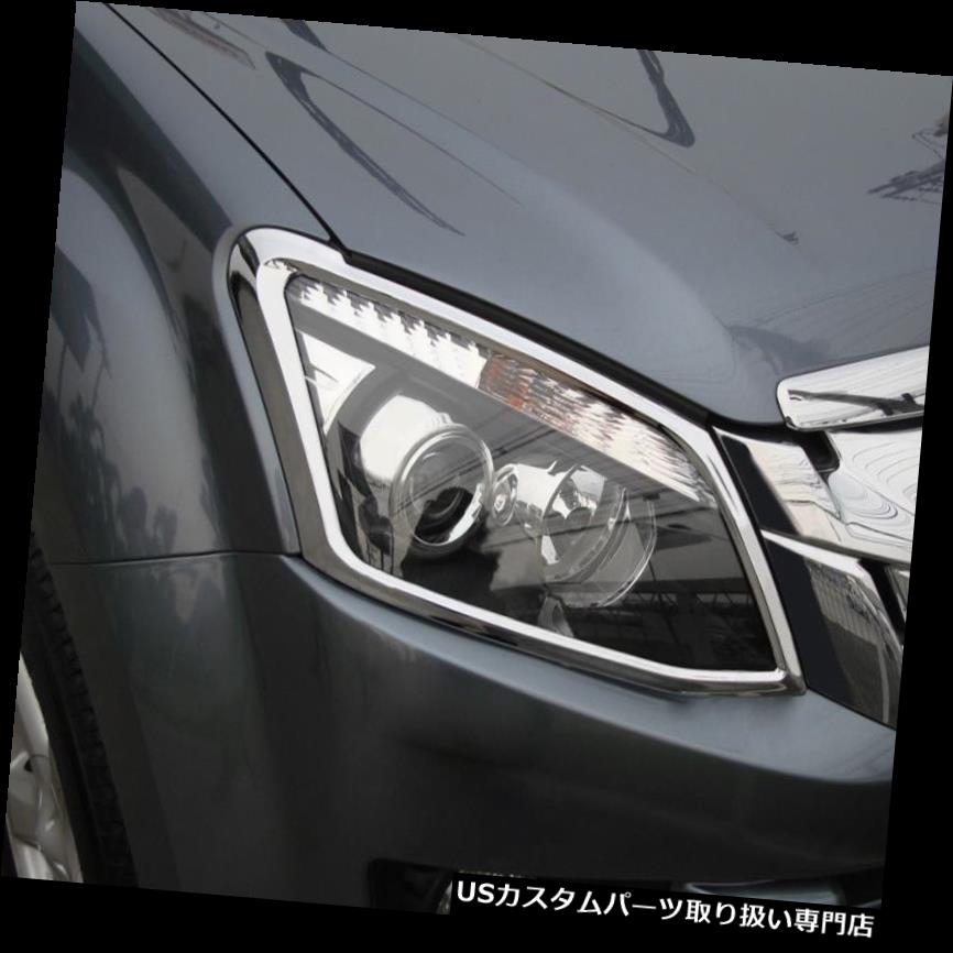 クロームカバー メッキカバー すべての新しいいすゞD-MAX 2012-2014用クロムヘッドライトカバーカバートリムV.4 FOR ALL NEW ISUZU D-MAX 2012-2014 CHROME HEAD LIGHT LAMP COVER TRIM V.4 【並行輸入品】