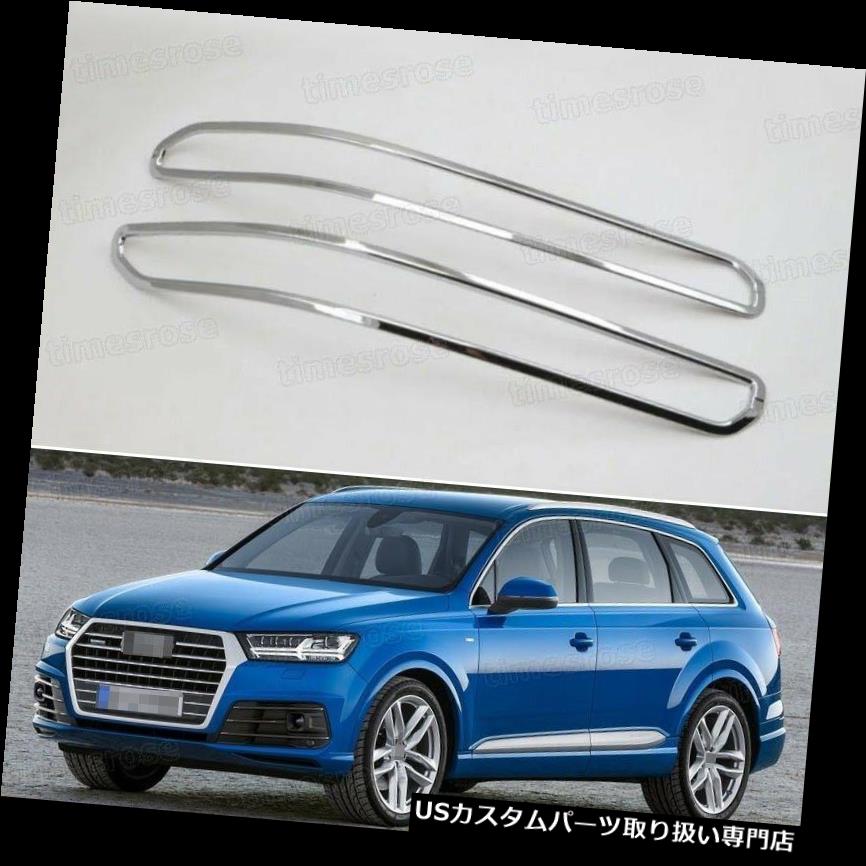 クロームカバー メッキカバー 2ピースクロームリアフォグランプライトフレームカバートリムフィット用2016-2017アウディQ7 2pcs Chrome Rear Fog Lamps Light Frame Cover Trim Fit for 2016-2017 Audi Q7 【並行輸入品】