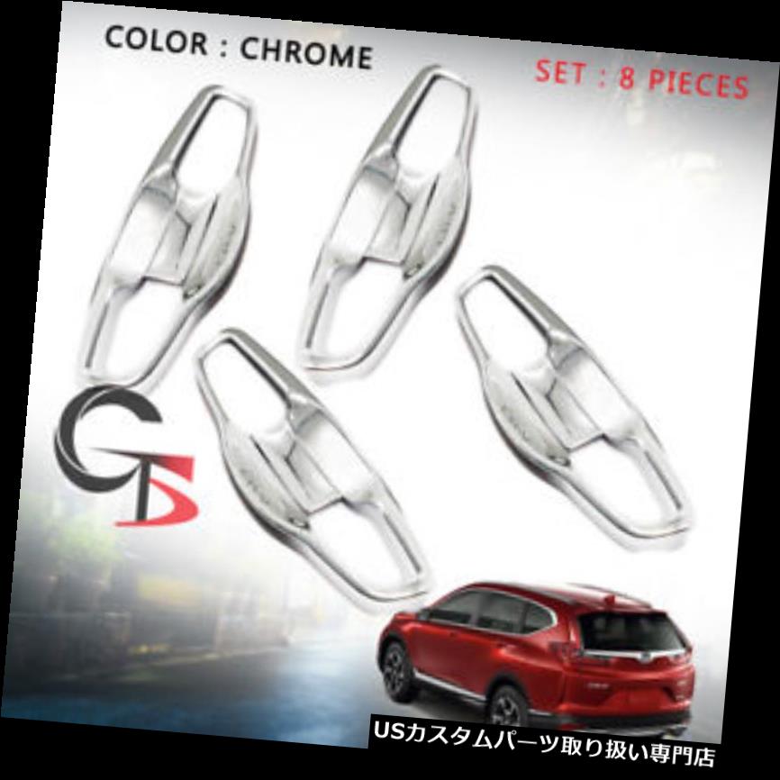 クロームカバー メッキカバー Honda Cr-v Crv Suv 2017 2018用トリムドアハンドルボウルインサートインナーカバークローム Trim Door Handle Bowl Insert Inner Cover Chrome For Honda Cr-v Crv Suv 2017 2018 【並行輸入品】
