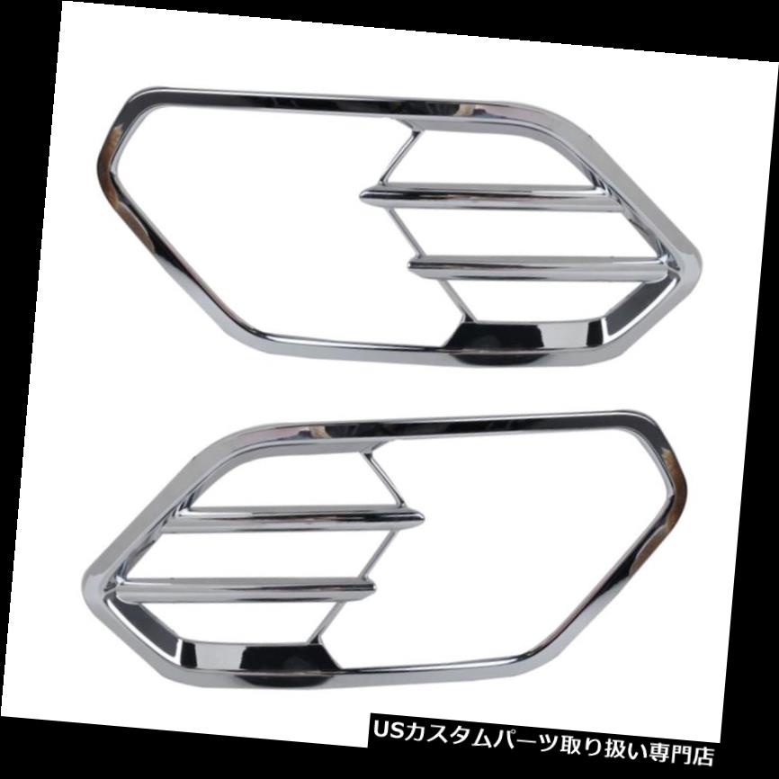 クロームカバー メッキカバー 2ピースクロームメッキフロントフォグランプランプカバートリム用フォードエスケープクガ2017 2 PCS Chrome Plated Front Fog Light Lamp Cover Trim for Ford Escape Kuga 2017 【並行輸入品】