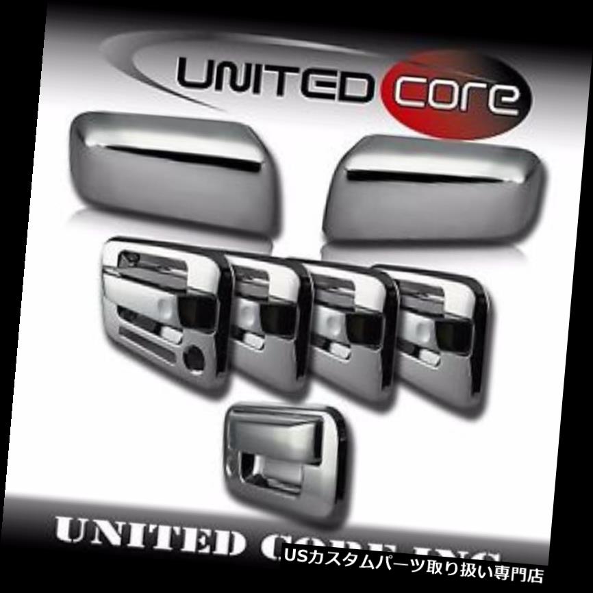 クロームカバー メッキカバー F150 04 05 06 07 08クロームミラーカバーテールゲートカバークロームドアハンドルカバー F150 04 05 06 07 08 Chrome Mirror Cover Tailgate Cover Chrome Door Handle Cover 【並行輸入品】 31,103円