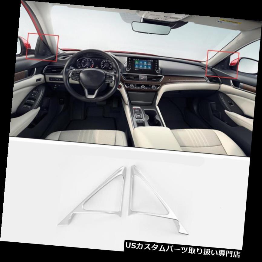 クロームカバー メッキカバー ホンダアコード2018 ABSクロームピラードアステレオスピーカーカバートリム用 For Honda Accord 2018 ABS Chrome a Pillar Door Stereo Speaker Cover Trim 【並行輸入品】|カスタムパーツ WORLD倉庫