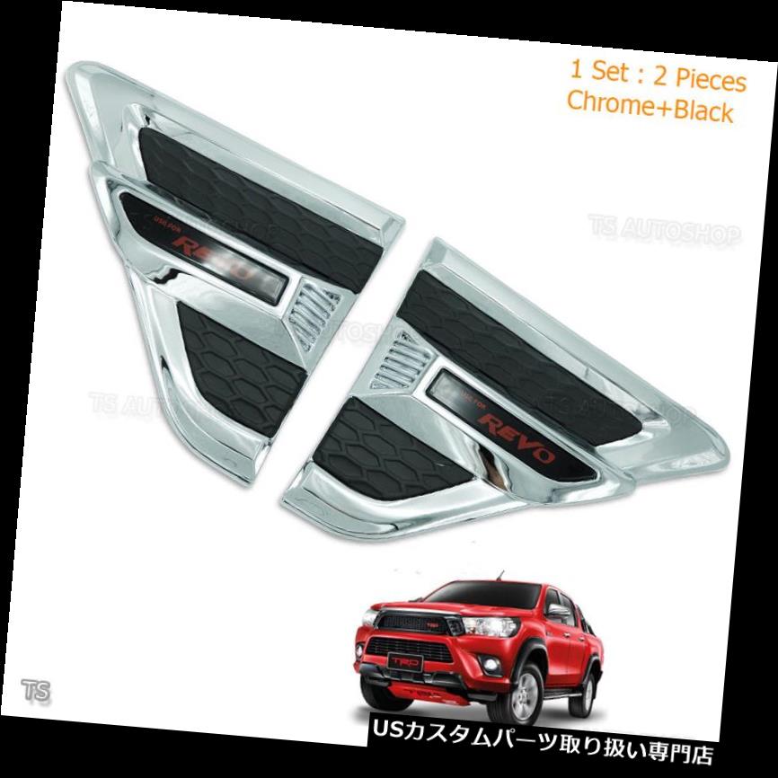 クロームカバー メッキカバー トヨタハイラックスRevo 2015 - 2017用サイドベントフェンダーカバークロームトリム2個 Side Vent Fender Cover Chrome Trim 2 Pc For Toyota Hilux Revo 2015 - 2017 【並行輸入品】|カスタムパーツ WORLD倉庫
