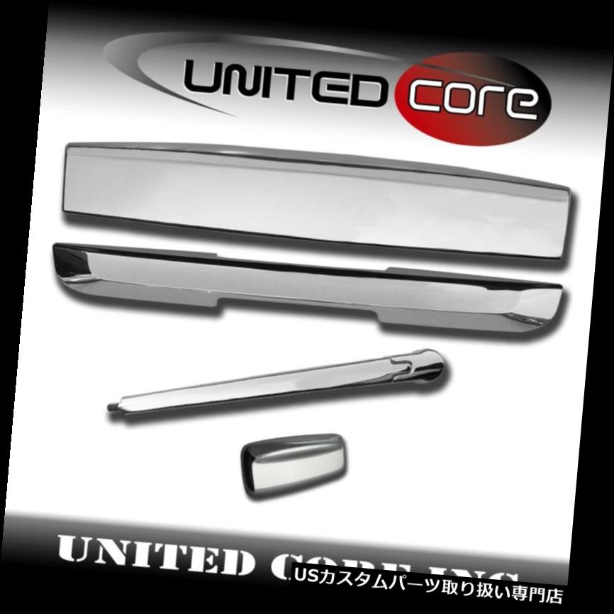 クロームカバー メッキカバー 2007-2014 GMCユーコントリプルクロームリフトゲートテールゲートアッパーローワーワイパーカバー 2007-2014 GMC Yukon Triple Chrome Liftgate Tailgate Upper Lower Wiper Cover 【並行輸入品】｜カスタムパーツ WORLD倉庫