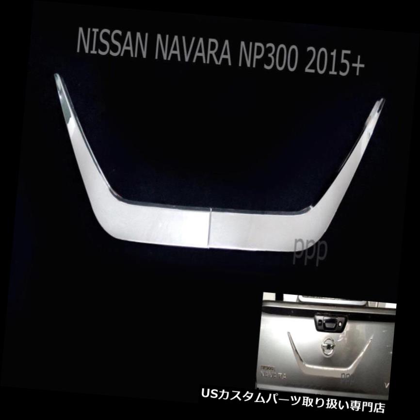 クロームカバー メッキカバー 新日産ナバラNP300 2015トラック用クロームUラインテールゲートアクセントカバートリム CHROME U LINE TAILGATE ACCENT COVER TRIM FOR NEW NISSAN NAVARA NP300 2015 TRUCK 【並行輸入品】|カスタムパーツ WORLD倉庫