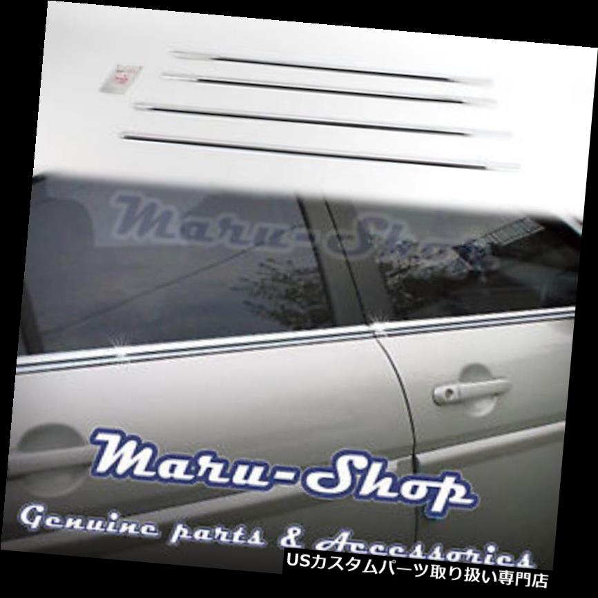 クロームカバー メッキカバー 06?09ヒュンダイアクセント4DRのためのクロムドアの窓枠シルベルトラインカバーTirm Chrome Door Window Sill Belt Line Cover Tirm for 06~09 Hyundai Accent 4DR 【並行輸入品】｜カスタムパーツ WORLD倉庫