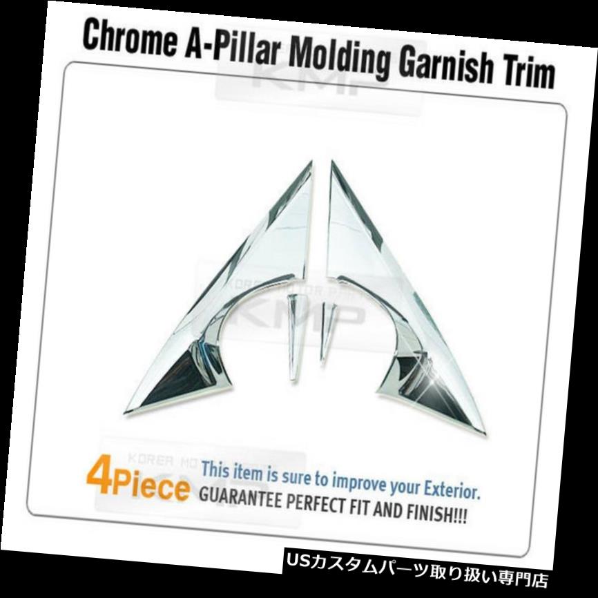 クロームカバー メッキカバー CHEVROLET 2006 - 2010 Epica / Tosca用クロームミラーブラケットカバートリムB422 Chrome Mirror Bracket Cover Trim B422 For CHEVROLET 2006 - 2010 Epica / Tosca 【並行輸入品】